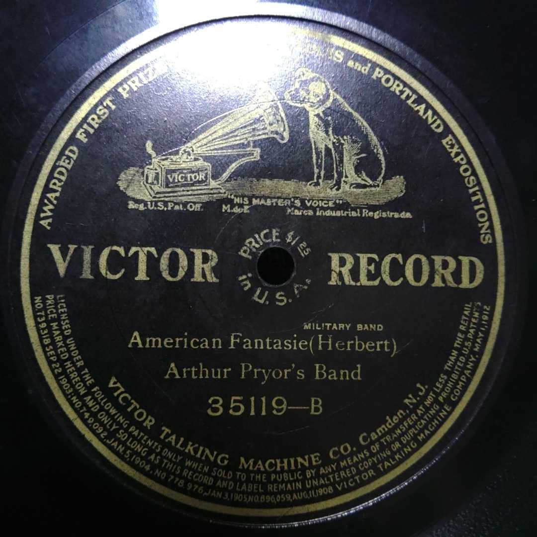US製30cmSP盤■Sousa's Band / Arthur Pryor's Band Skater's Waltz / American Fantasie／Victor 35119■78rpmレコード_画像3
