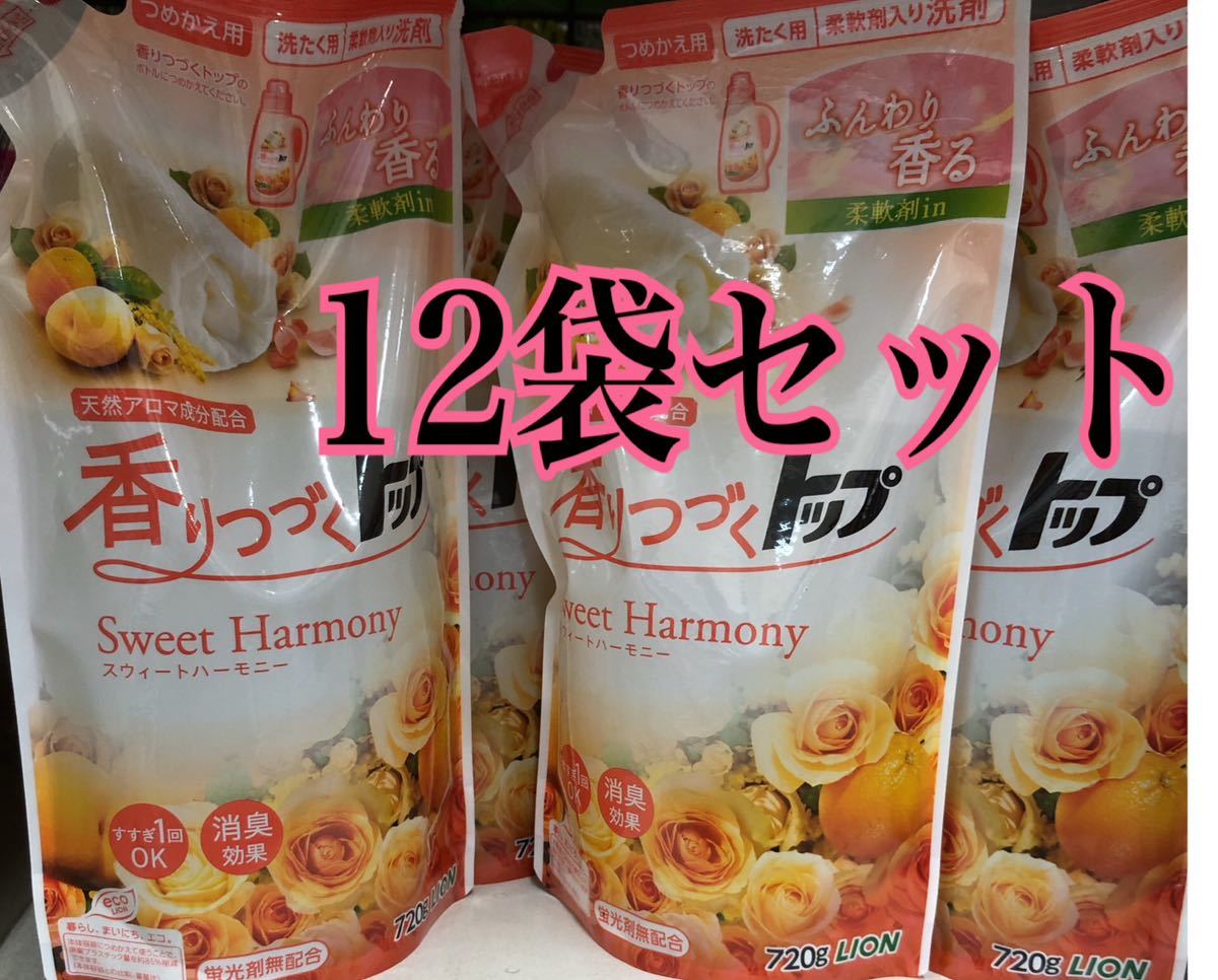 日本人気超絶の ライオン 香りつづくトップ スウィートハーモニー つめかえ用 720g