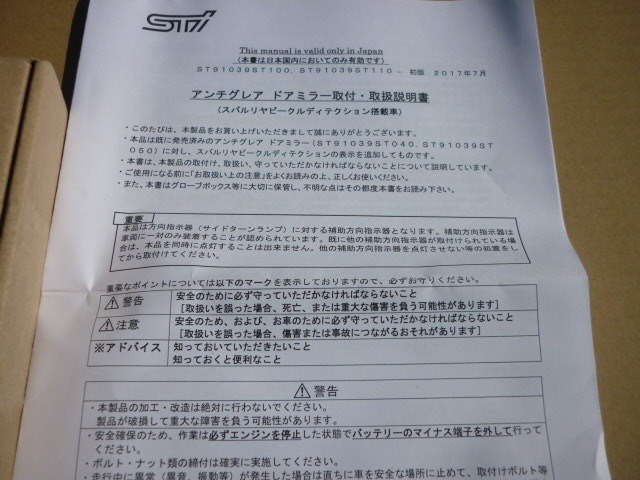 ヤフオク! - STI アンチグレアドアミラーLED ST91039ST110 レ...