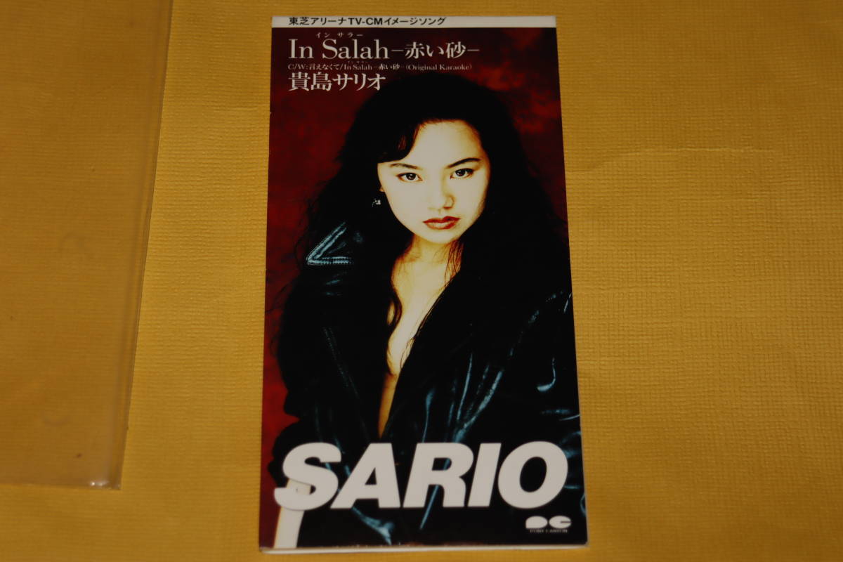 【中古・音楽CD 8cmCDS】 In Salah -赤い砂-【貴島サリオ】_画像1