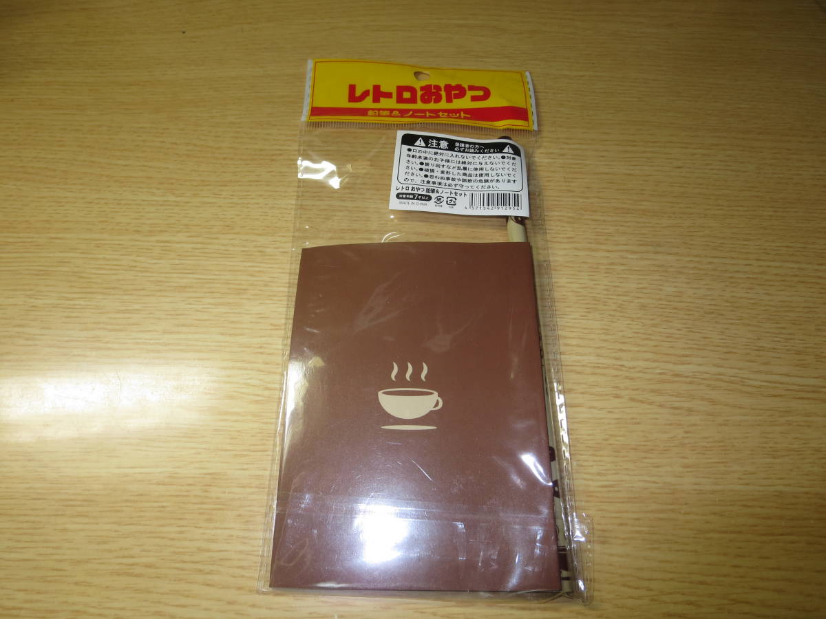 オマケ付き！新品未開封品　最落無　レトロおやつ鉛筆＆ノートセット　_画像2