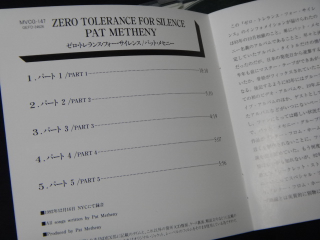 【446】■CD■PAT METHENY 　 パット・メセニー/ZERO TOLERANCE FOR SILENCE■_画像4