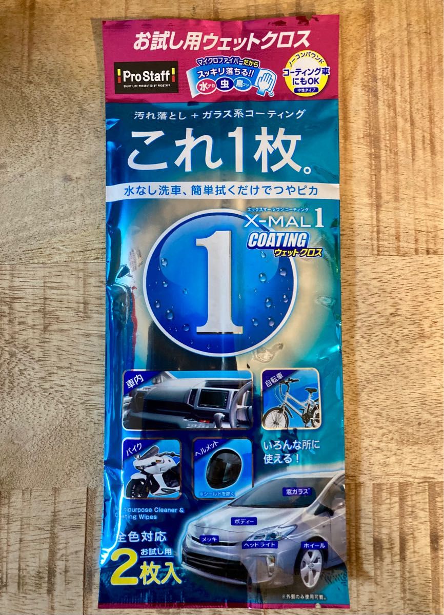 X-MAL1 COATING エックスマールコーティング ウェットクロス 473古い漁業用「浮き」その150