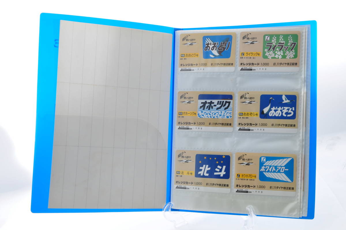 未使用 国鉄 昭和61年11月ダイヤ改正記念 65種類コンプリート+１種類