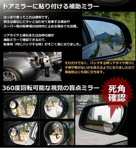[vaps_2] car side assistance mirror 2 pcs. set side mirror rearview mirror including postage 