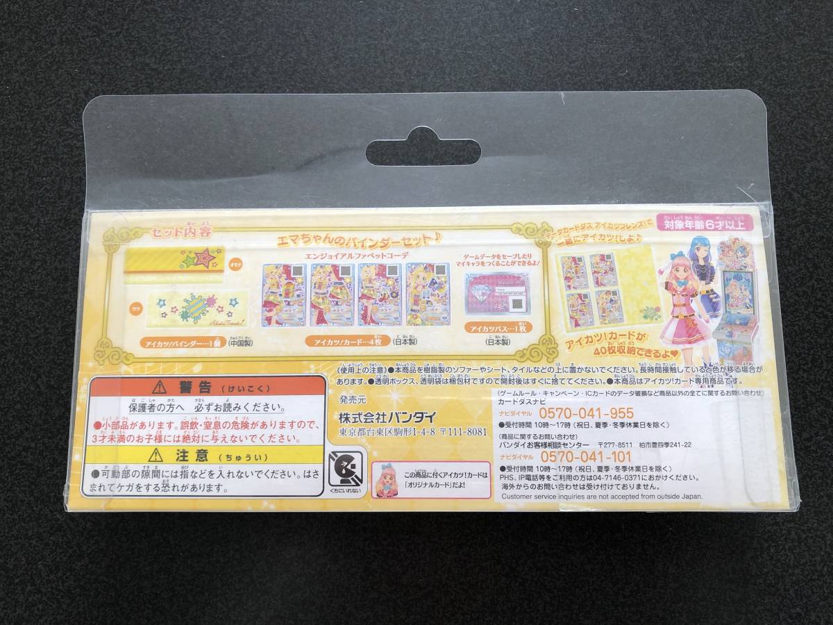  Aikatsu f lens binder - Hyuga city ema