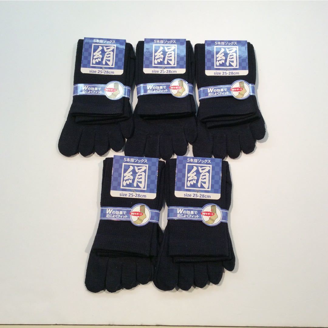 5本指ソックス 絹 シルク 綿混 5足セット 男女兼用 まとめ売り 激安