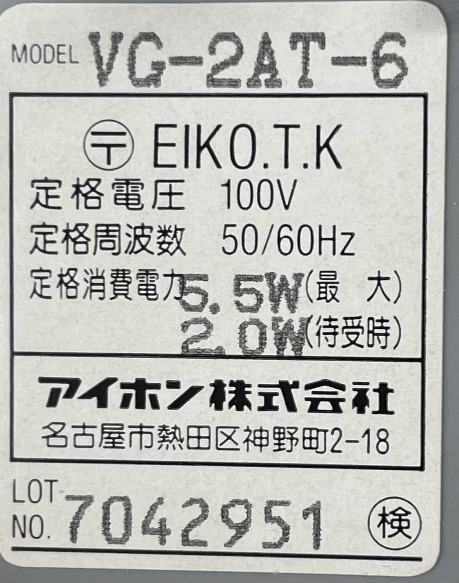 VG-2AT-６★1台　 インターホン　居室親機　★領収書発行可★