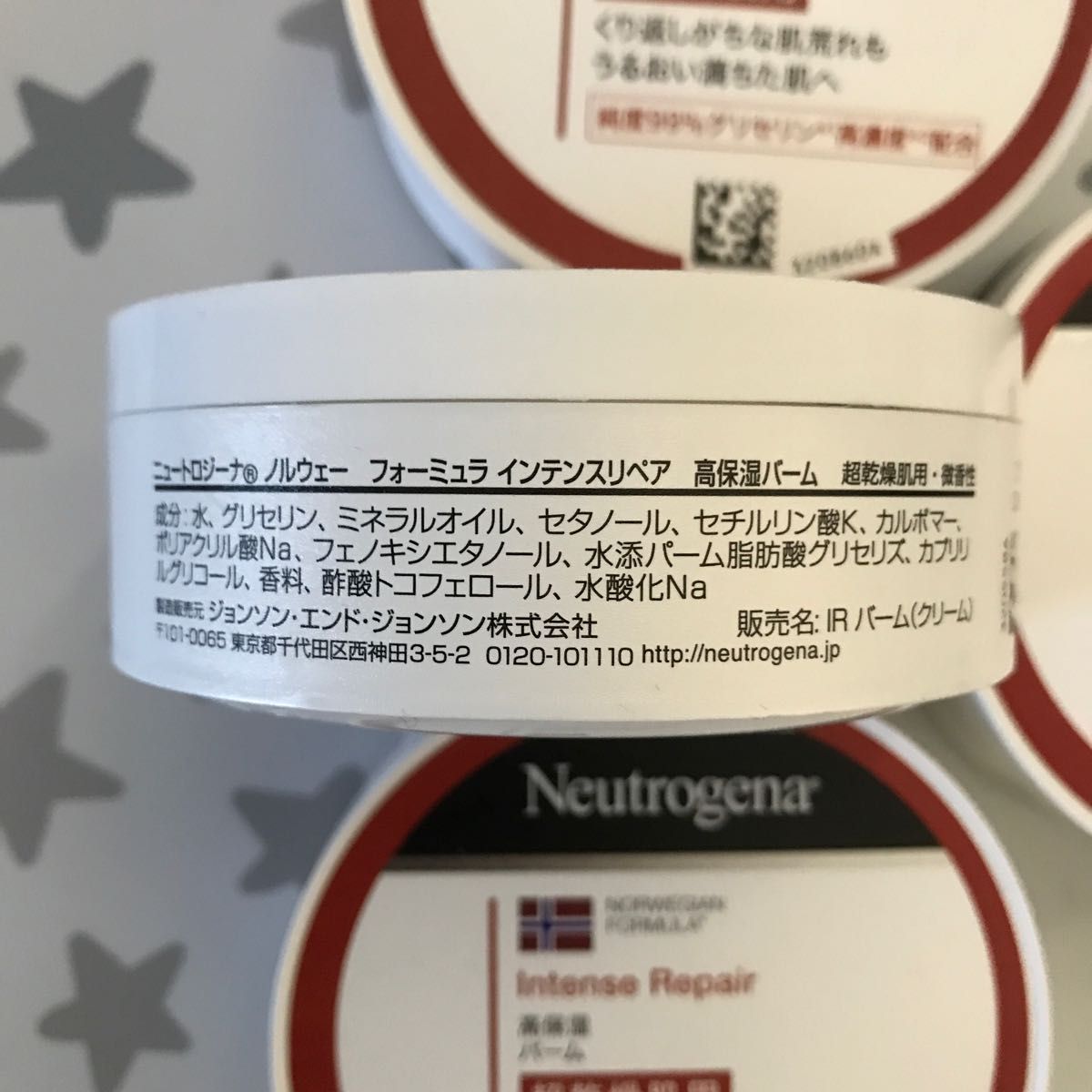 ニュートロジーナ ボディクリーム フォーミュラ インテンスリペア 高