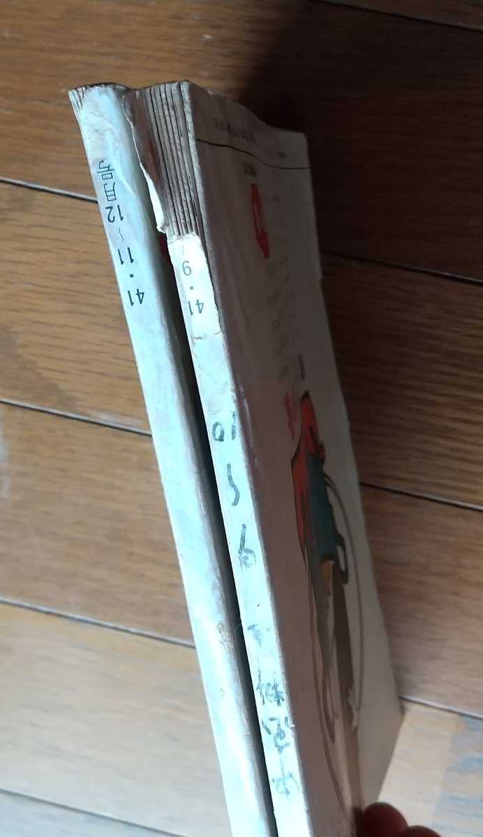 きょうの料理☆1966 9.10月～11.12月号☆2冊セット☆昭和41年発行☆NHKサービスセンター☆昭和レトロ☆レトロ本☆古書☆古本☆料理本の画像3