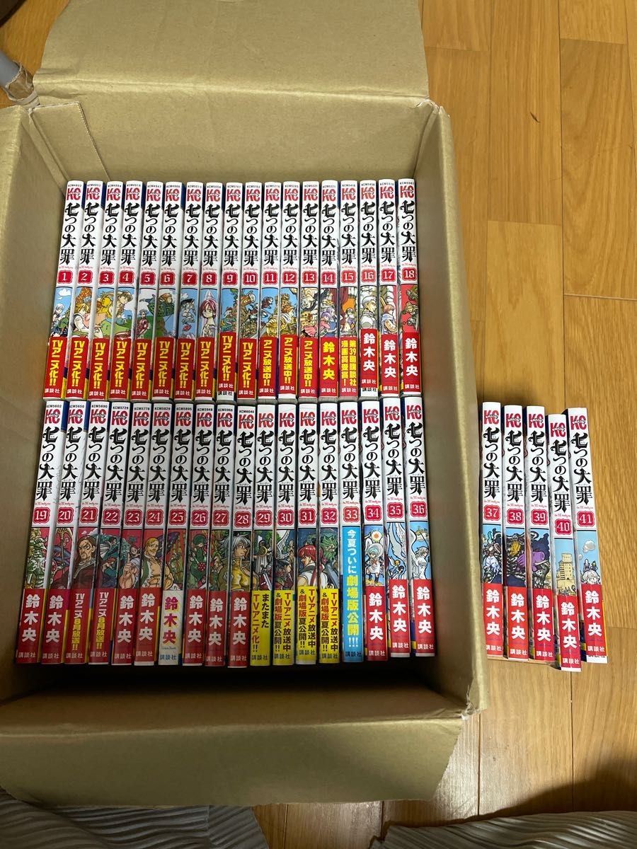 【全巻】七つの大罪 全巻 1-41巻 初版あり全て帯付き 全巻セット 漫画 鈴木央