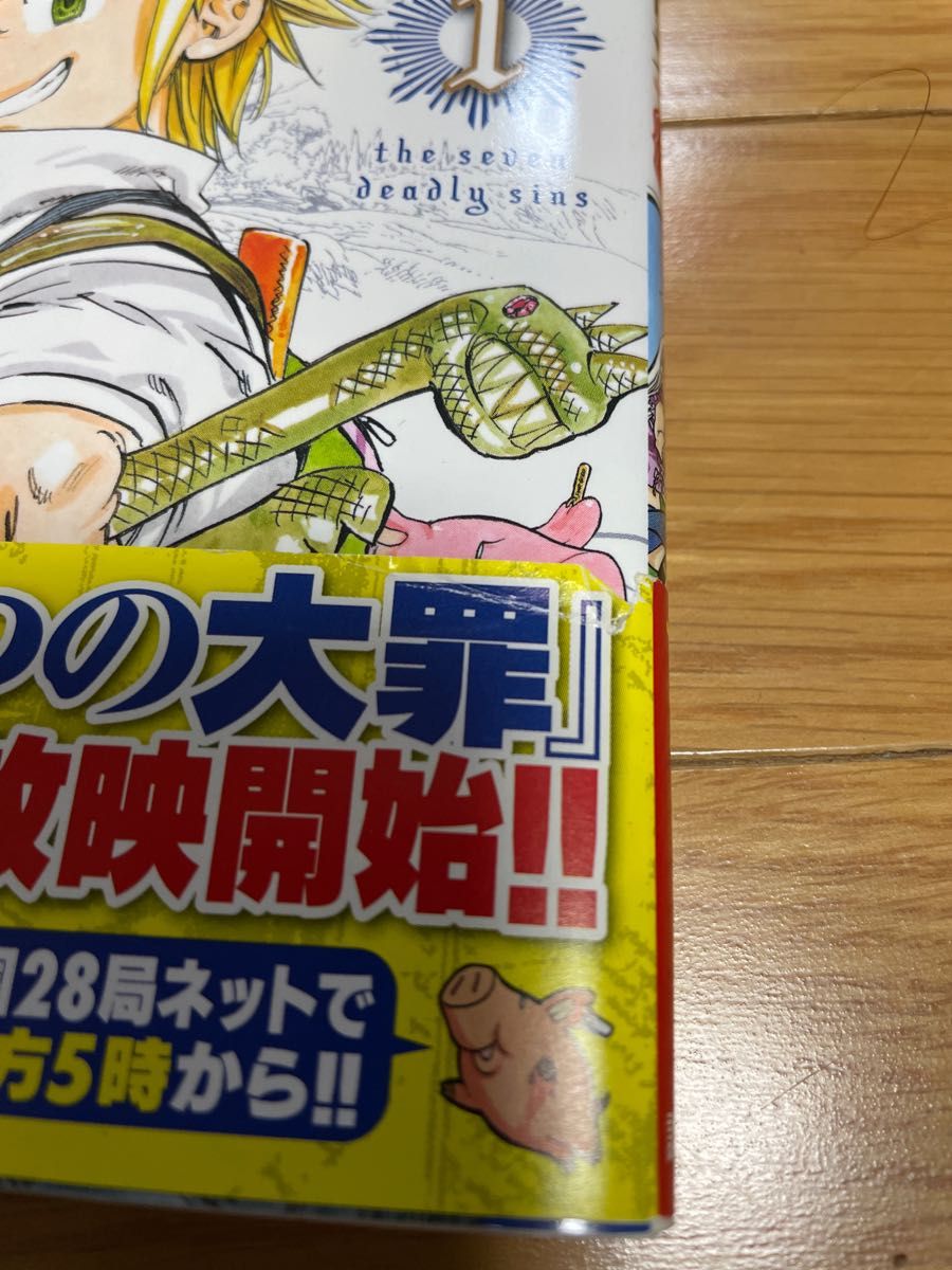 全巻】七つの大罪 全巻 1-41巻 初版あり全て帯付き 全巻セット 漫画