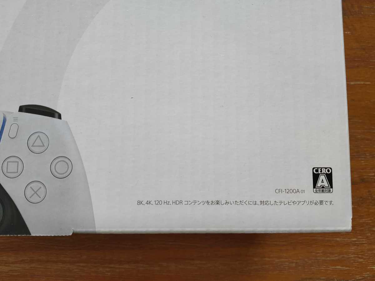 新品未開封品】SONY PS5 PlayStation 5 プレイステーション5本体 CFI
