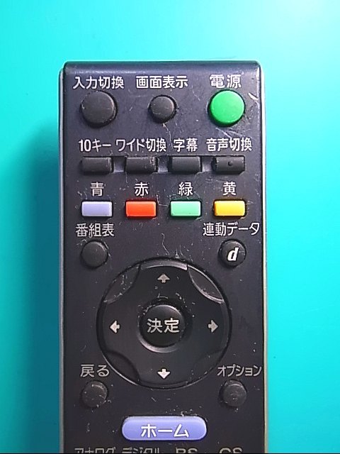 S122-503★ソニー SONY★テレビリモコン★RM-JD017★即日発送！保証付！即決！_画像3