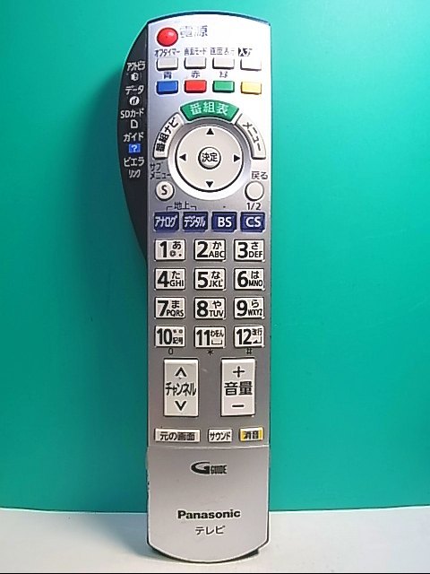 S122-753★パナソニック Panasonic★テレビリモコン★EUR7667Z20★即日発送！保証付！即決！_画像1