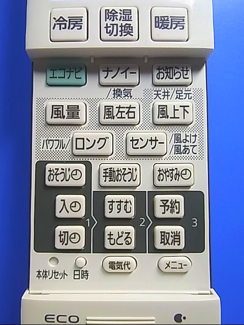 T117-793★パナソニック Panasonic★エアコンリモコン★A75C3903★即日発送！保証付！即決！_画像2