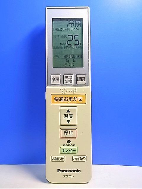 Panasonic パナソニック エアコン リモコン  A75C3215