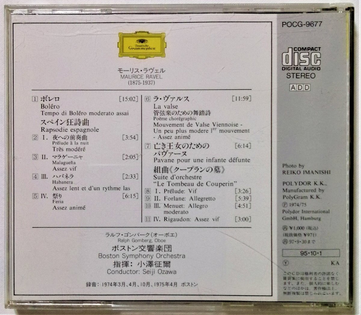  used CD small ... finger . Boston reverberation comfort .[ bolero laveru orchestral music masterpiece compilation ] product number :POCG-9677