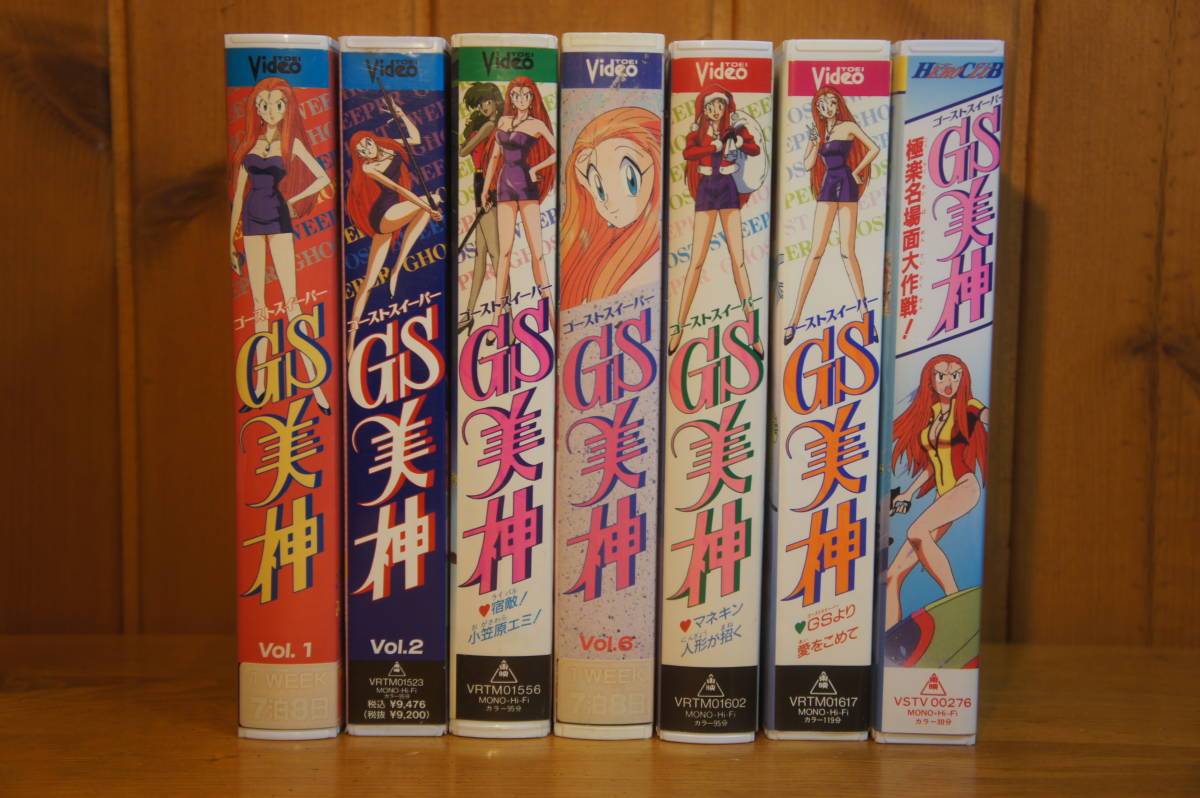 VHS ビデオGS美神 VOL.1・2・4・6・9・11(最終巻)+ VHS ビデオGS美神 VOL.1・2・4・6・9・11(最終巻)+