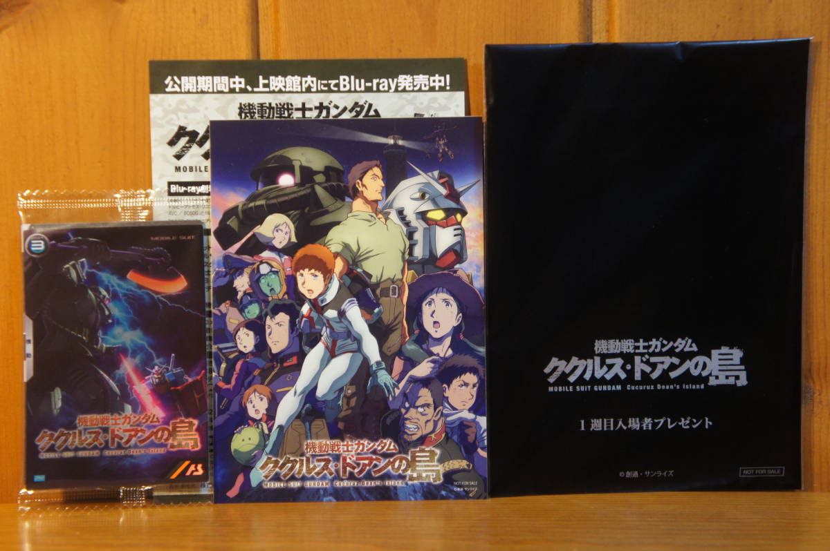 カード＆ステッカー 映画 機動戦士ガンダム ククルス・ドアンの島 入場者特典 新品・未使用 ザクⅡ 安彦良和_画像1