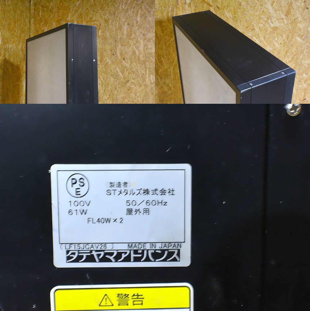 日本製★タテヤマアドバンス　大型　屋外用　電光両面看板　置き型　自立　カンバン　キャスター付き　100V　コード約2.5ｍ　集客UP★_画像9