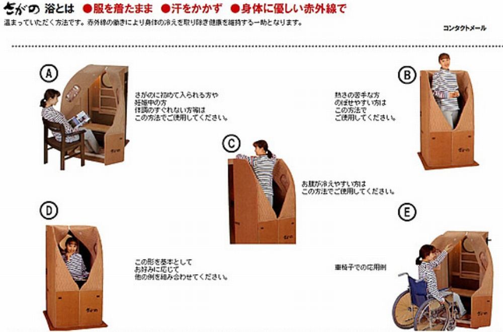 ☆遠赤外線温浴器 家庭用遠赤外線サウナ「さがの」「サガノ」全身遠