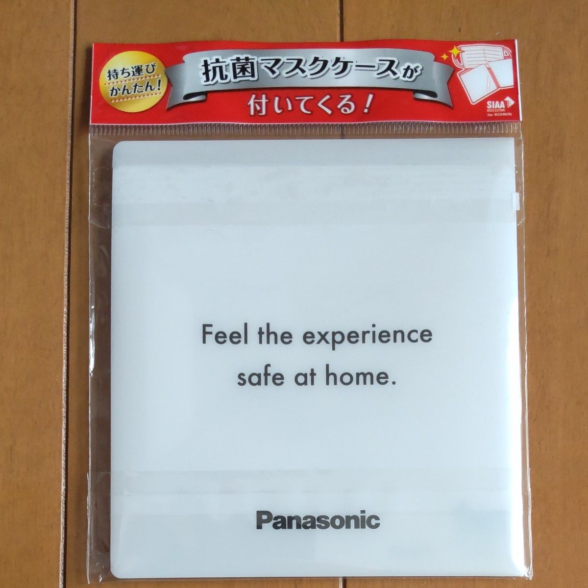 【新品未開封】パナソニック 抗菌マスクケース Panasonic 