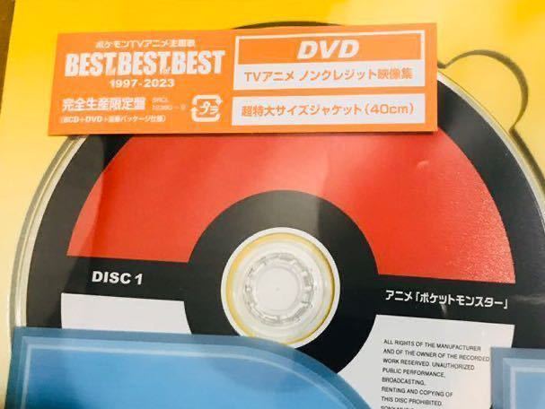  Pokemon TV anime theme music BEST of BEST of BEST 1997-2023 [8CD+DVD]< complete production limitation record > 1 piece 