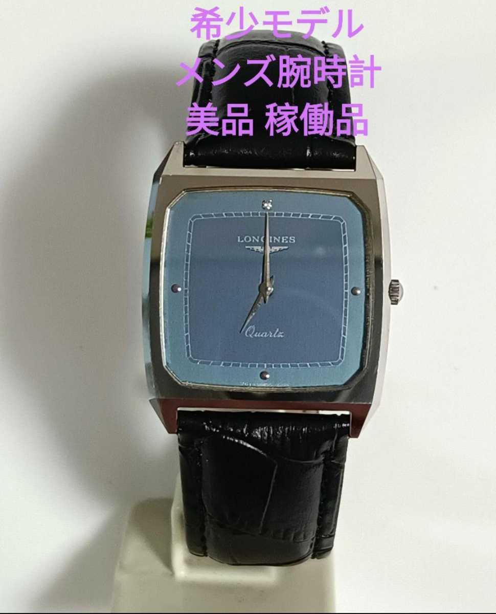 超歓迎お得】 LONGINES - 美品 希少モデル ロンジン メンズ腕時計 黒色