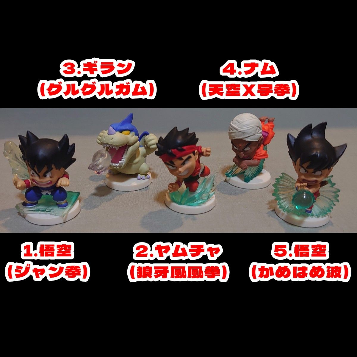 ノーマルコンプ24種セット アニメヒーローズ ドラゴンボール 極技版 Ver.01