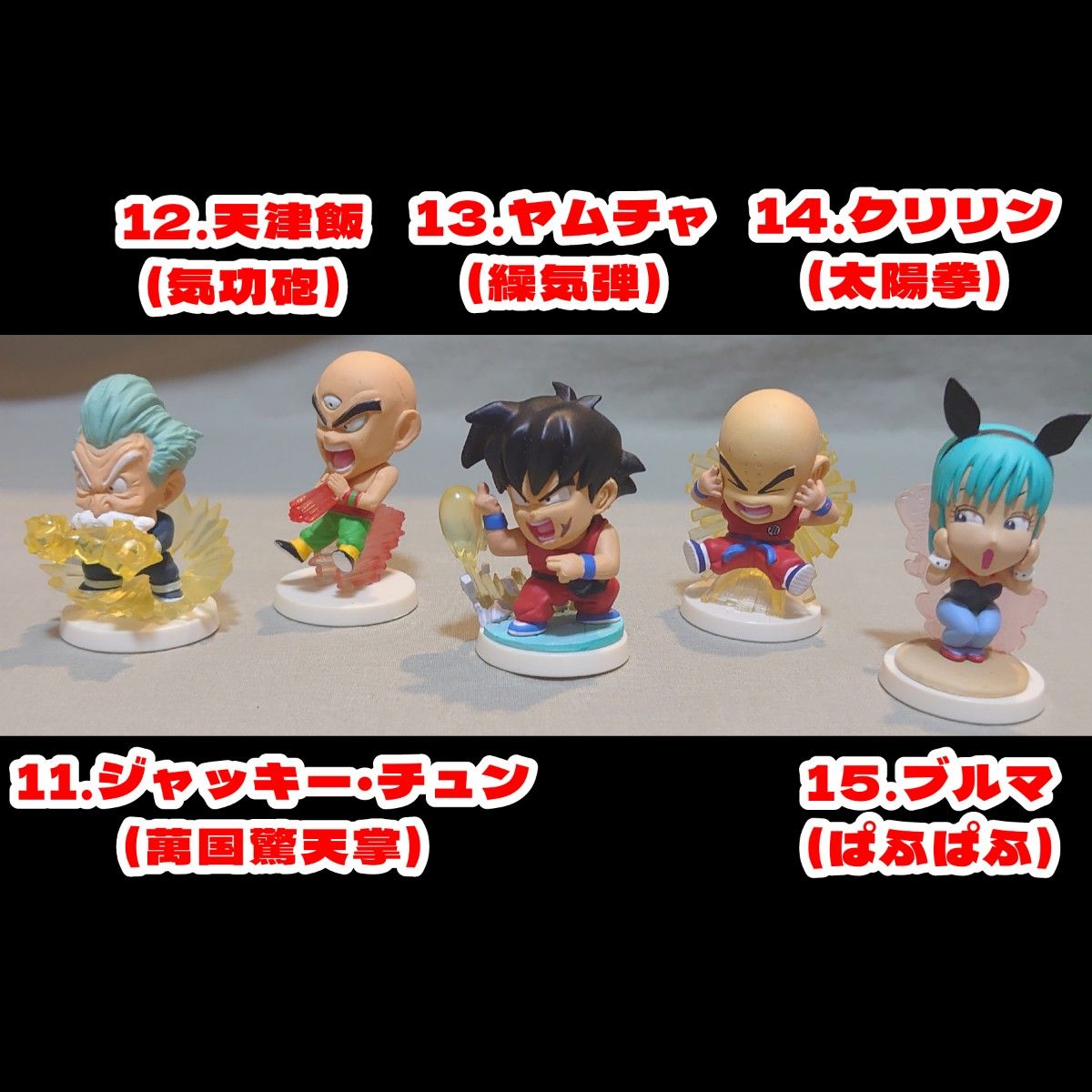 ノーマルコンプ24種セット アニメヒーローズ ドラゴンボール 極技版 Ver.01