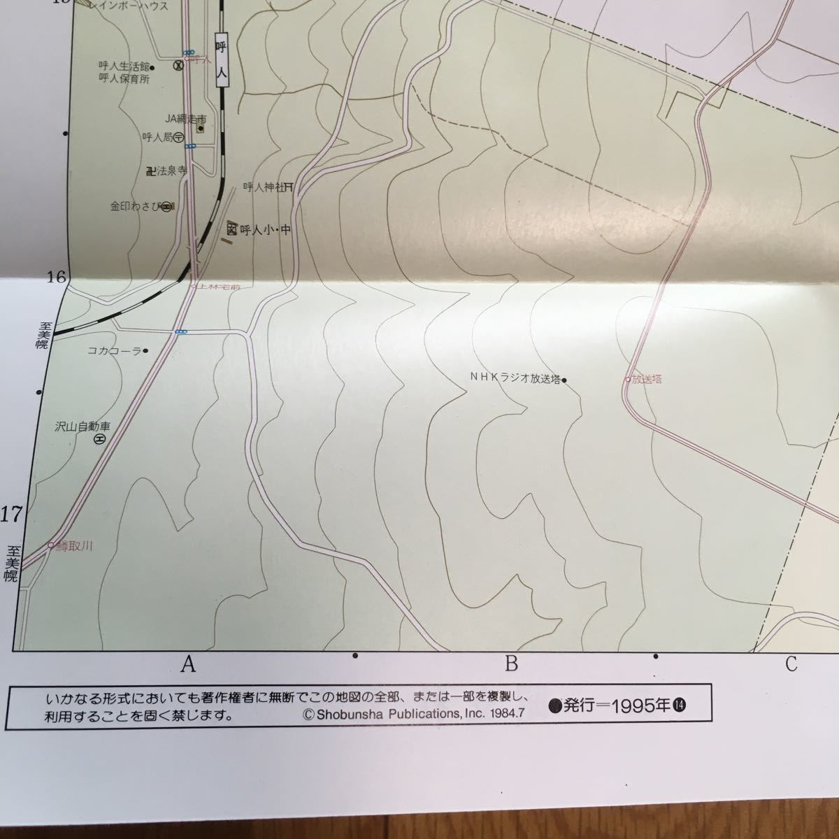 102k●古い都市地図 エアリアマップ 網走市 美幌町 昭文社 1995年　北海道 市街図_画像7