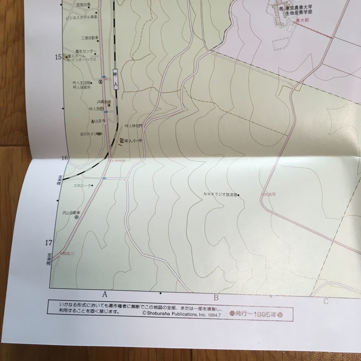 102k●古い都市地図 エアリアマップ 網走市 美幌町 昭文社 1995年　北海道 市街図_画像6