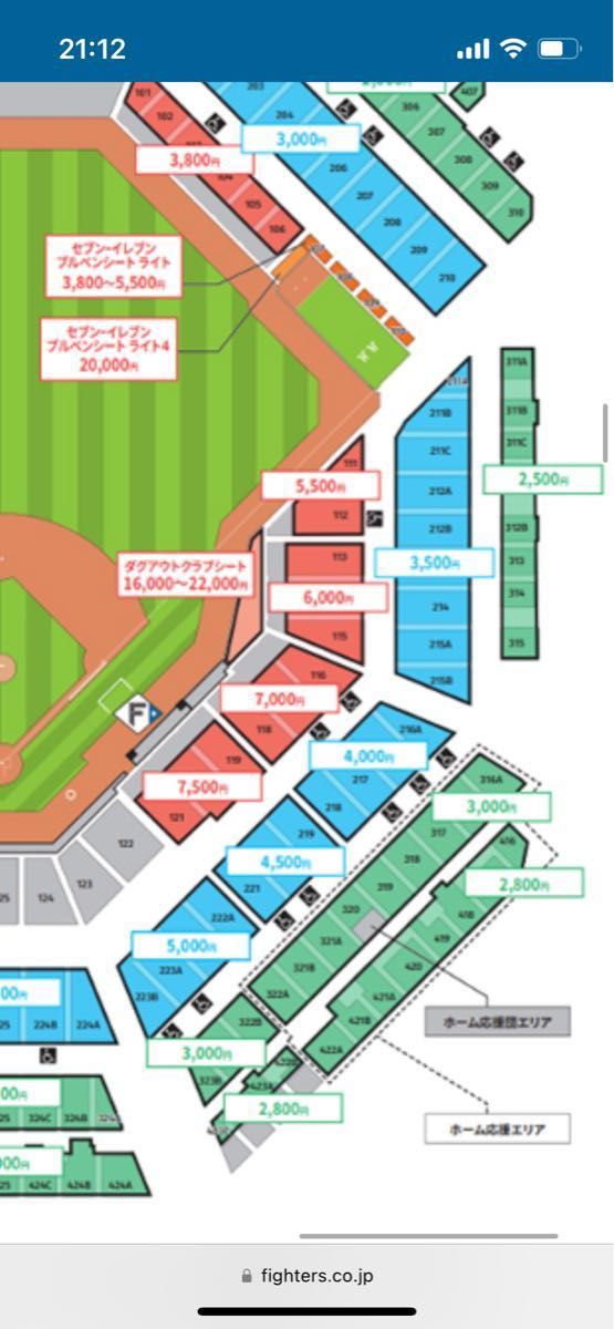 北海道日本ハムファイターズ エスコンフィールド3/25(土 北海道日本ハムファイターズ エスコンフィールド3/25(土