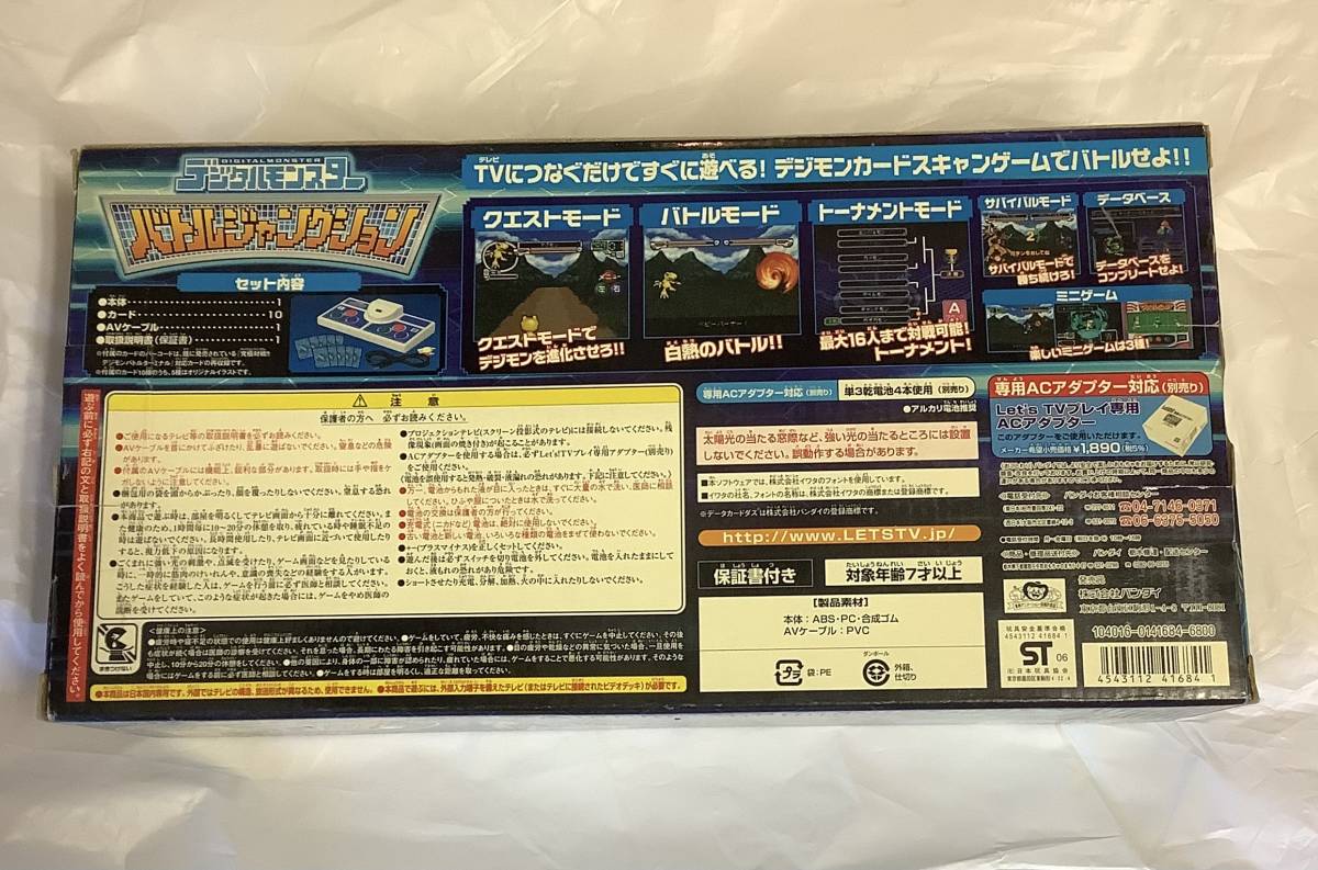 ☆デジタルモンスター☆バトルジャンクション☆未使用・貴重 ☆デジタルモンスター☆バトルジャンクション☆未使用・貴重