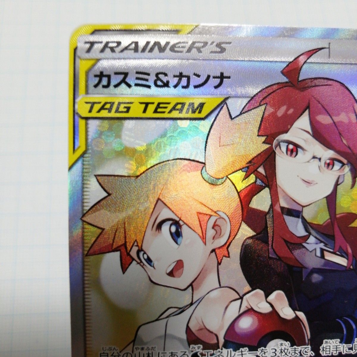 ポケモンカード カスミ&カンナ sr|Yahoo!フリマ(旧PayPayフリマ) ポケモンカード カスミ&カンナ sr|Yahoo!フリマ(旧PayPayフリマ)