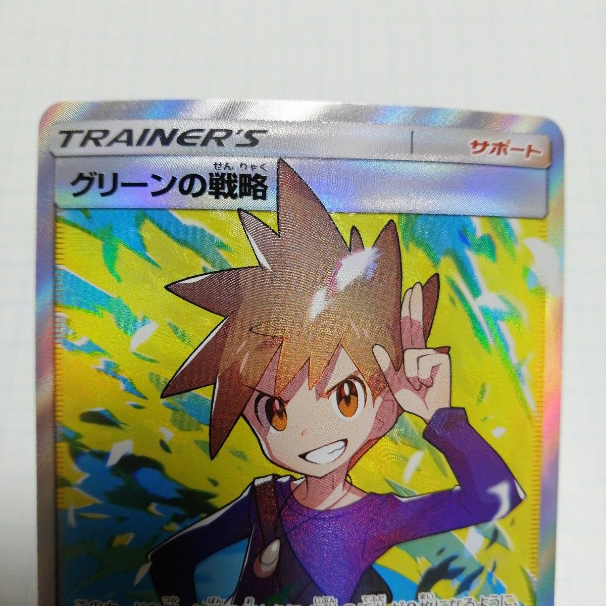 ポケモンカード レッドの挑戦 グリーンの戦略 sr|Yahoo!フリマ ポケモンカード レッドの挑戦 グリーンの戦略 sr|Yahoo!フリマ