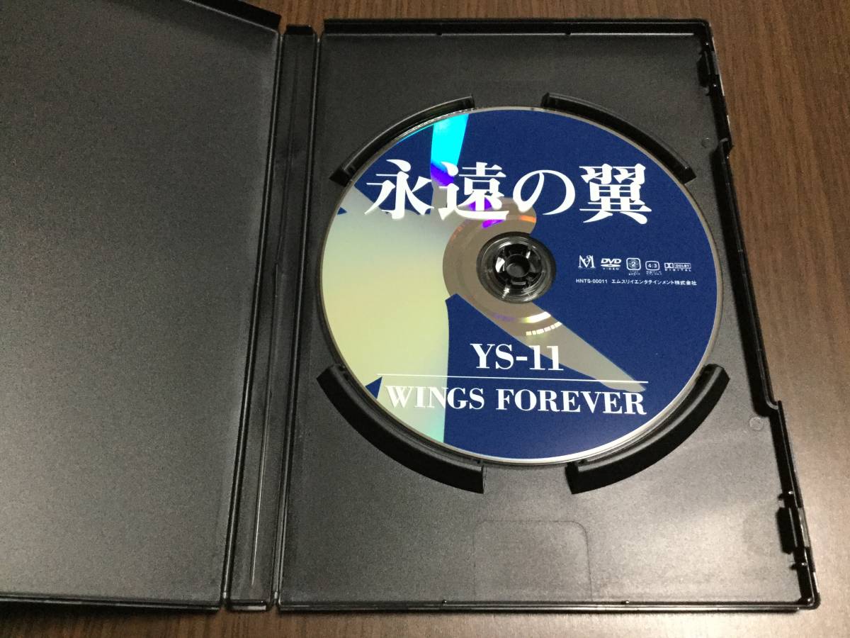 * reproduction surface excellent operation OK cell version *... wing YS-11 WINGS FOREVER DVD domestic regular goods domestic production the first. . customer transportation machine flight image kokpito image aircraft prompt decision 