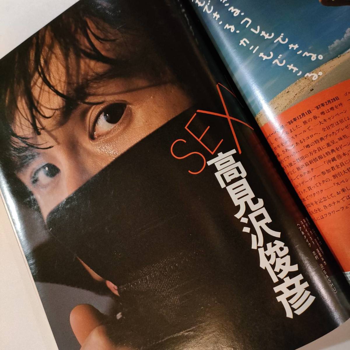昭和レトロ セクシーアクション 雑誌 4冊セット 貴重 1988年1月 1987年