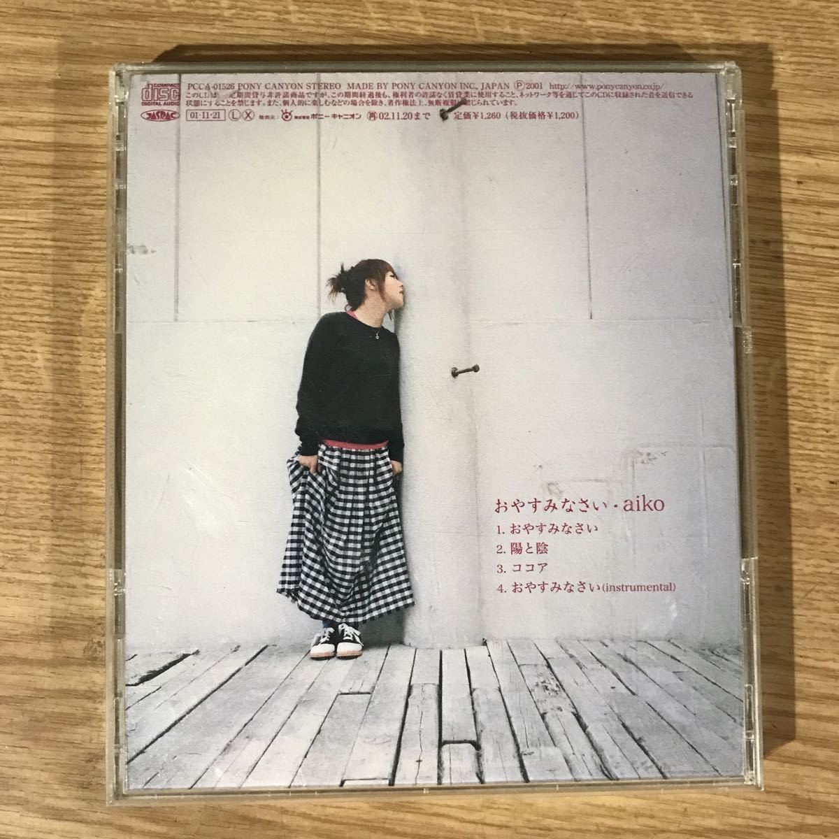 E301 中古CD100円 aiko おやすみなさい_画像2