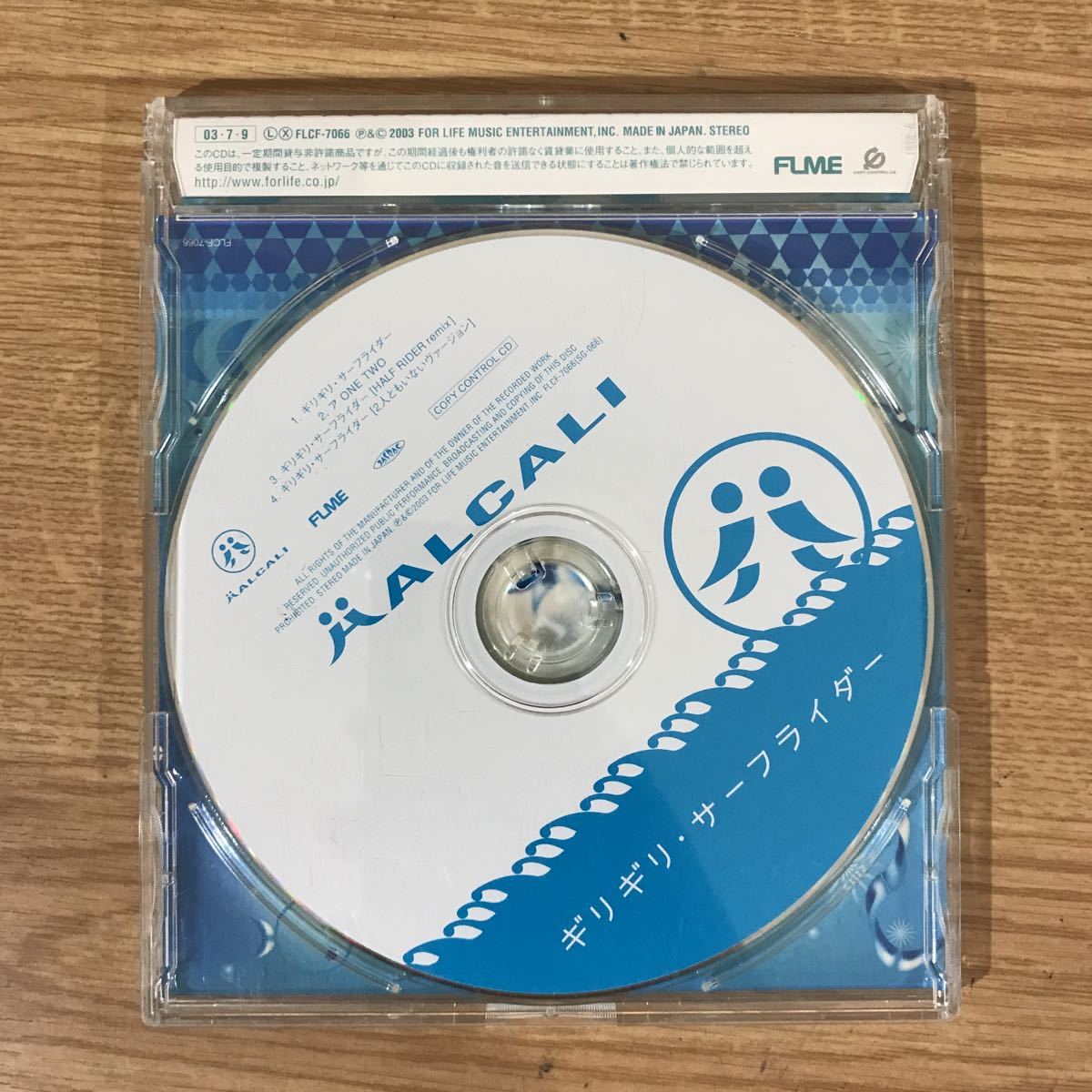 E312-1 中古CD100円 HALCALI ギリギリ・サーフライダー_画像2
