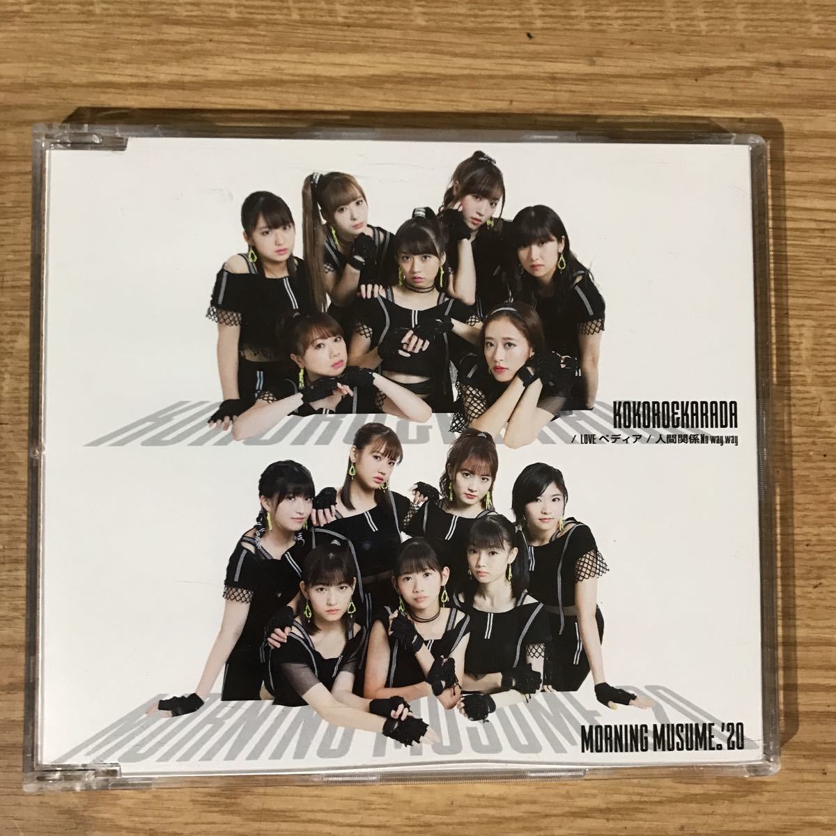 (E315-1)帯付 中古CD100円 モーニング娘。'20 KOKORO＆KARADA／LOVEペディア／人間関係No way way(通常盤A)_画像1