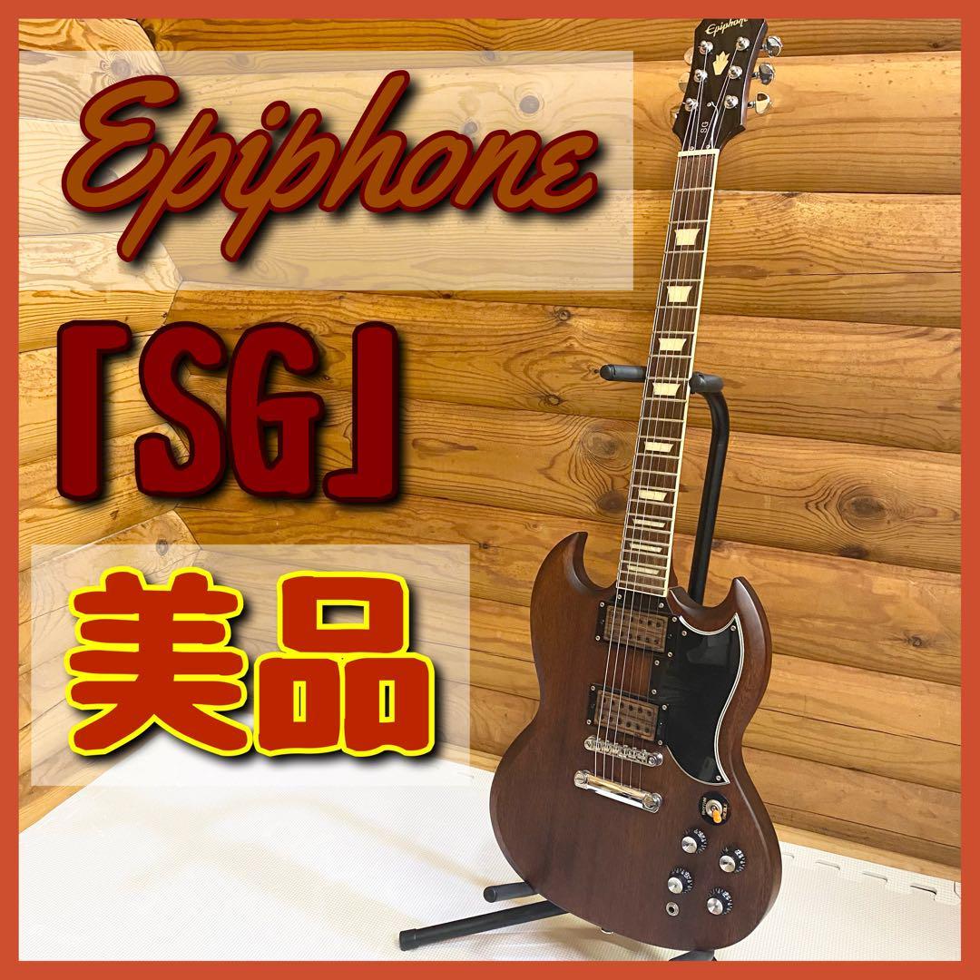 美品】Epiphone エピフォン SG WB ウォーンブラウン | www.bauen.com.ar