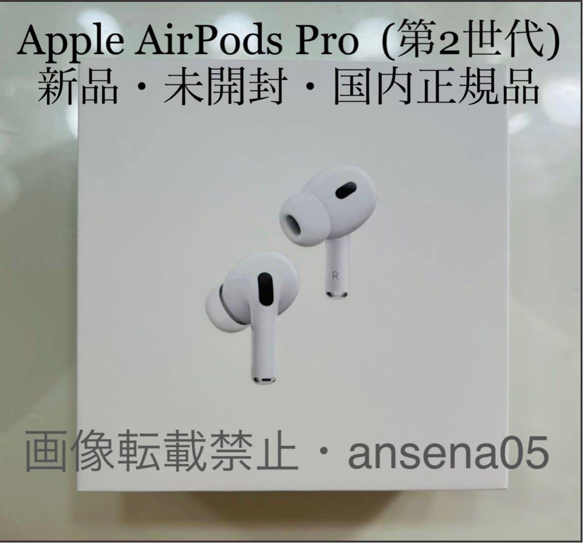 AirPods pro 第二世代 新品 左耳 エアーポッズ 純正 Apple 返品可 .0