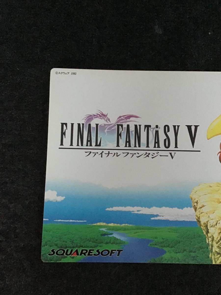 デッドストック 非売品 未使用 ファイナルファンタジー V FINAL FANTASY V 下敷き 下敷_画像4