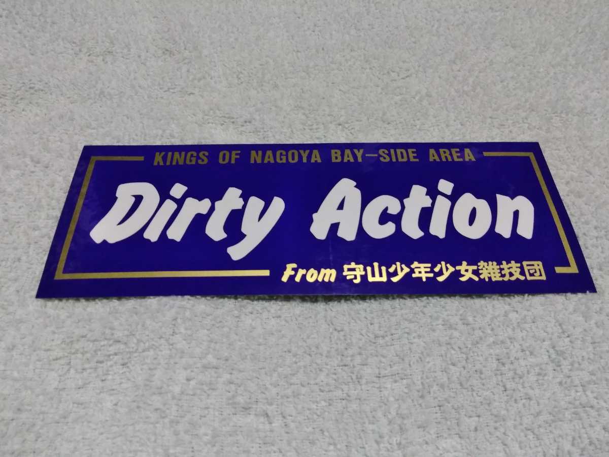Yahoo!オークション - 当時物 未使用 美品 Dirty Action Yahoo!オークション - 当時物 未使用 美品 Dirty Action