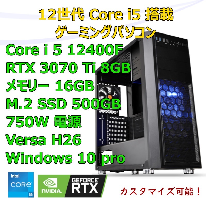 百貨店の販売 【新品】ゲーミングパソコン 12世代 Core i5 12400F