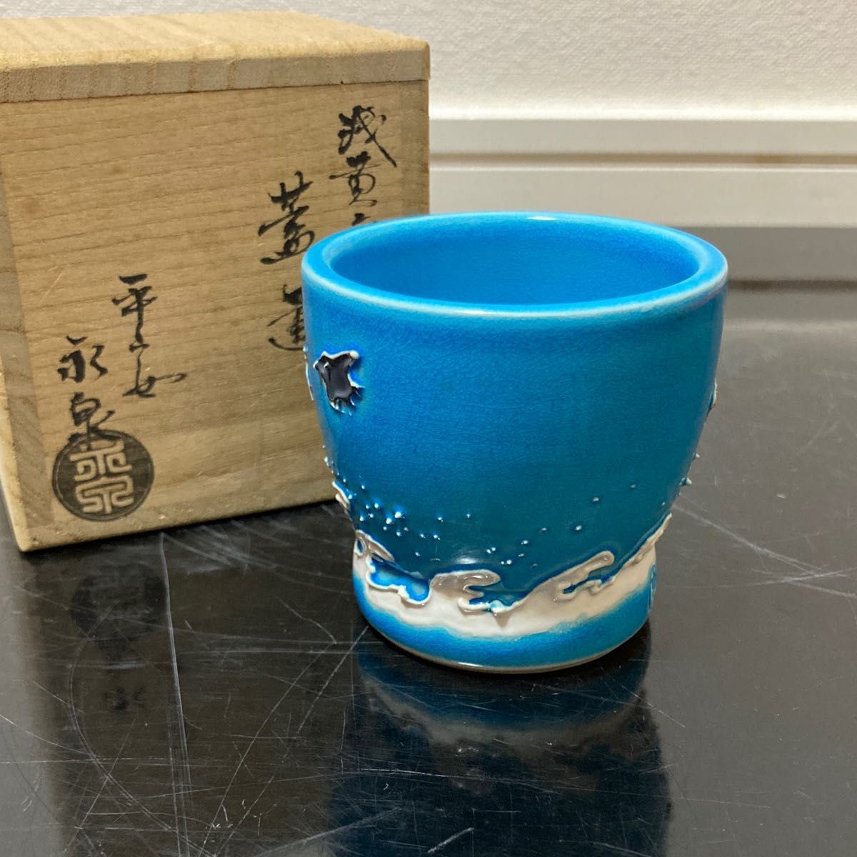 浅黄交趾波千鳥蓋置 喜泉 茶道具 懐石道具 鵬雲斎 坐忘斎 淡々斎 即