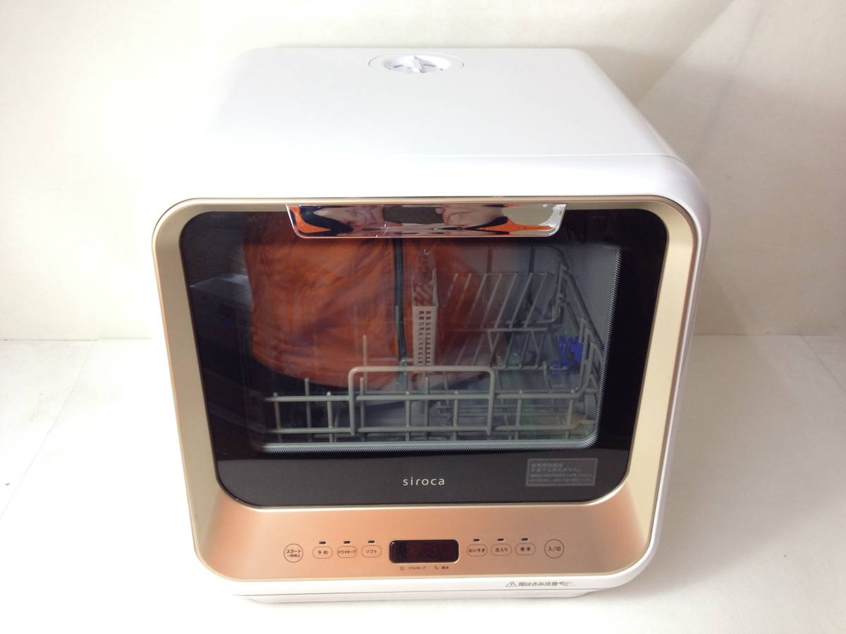 シロカ2WAY食器洗い乾燥機 食洗機 工事不要 PDW-5D 新品未使用 送料込