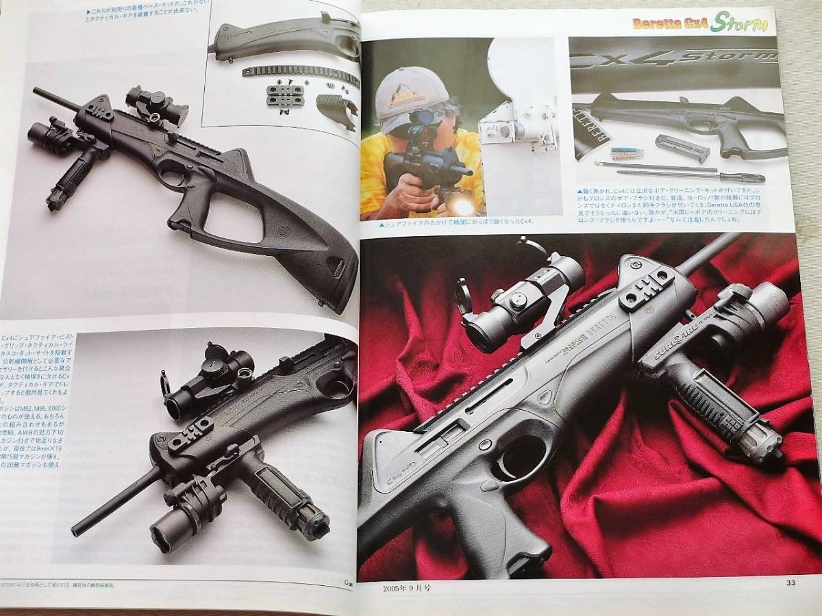 DVD付 2005年9月号 P226 ブラックホークポケット M14 M1 SAA M93R トカレフ HK33K 月刊GUN誌_画像10